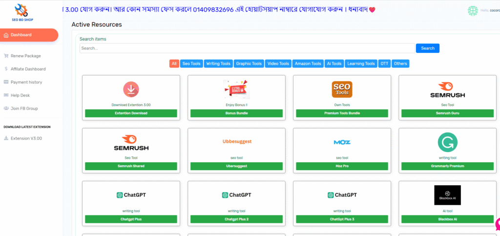 Seo tools bd dashboard